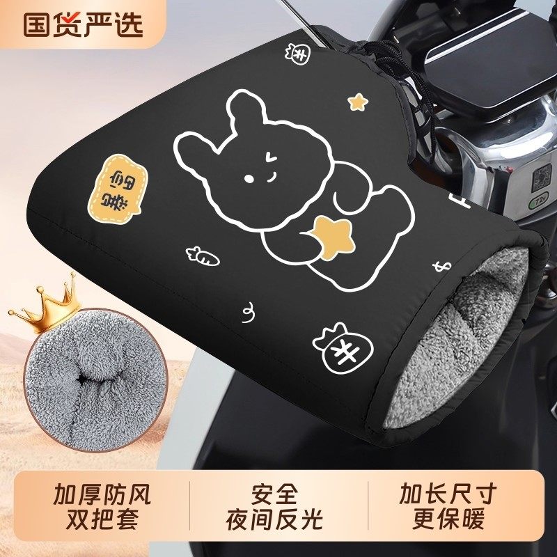 电动车手把套电瓶车冬天专用手套摩托车手把套冬季防风保暖套防水
