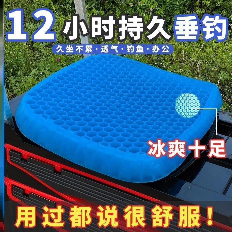 钓箱坐垫防屁股痛座垫加厚通风透气夏天钓椅专用硅胶蜂窝冰垫凝胶