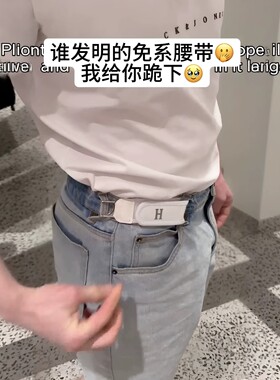 免系腰带可调节护腰带扣魔术贴弹性便捷腰带扣腰封扣腰带男女通用