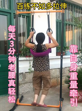腰椎牵引器吊单杠带练拉伸