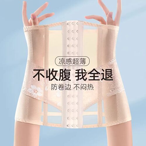 收腹带夏薄款束腰强力小肚