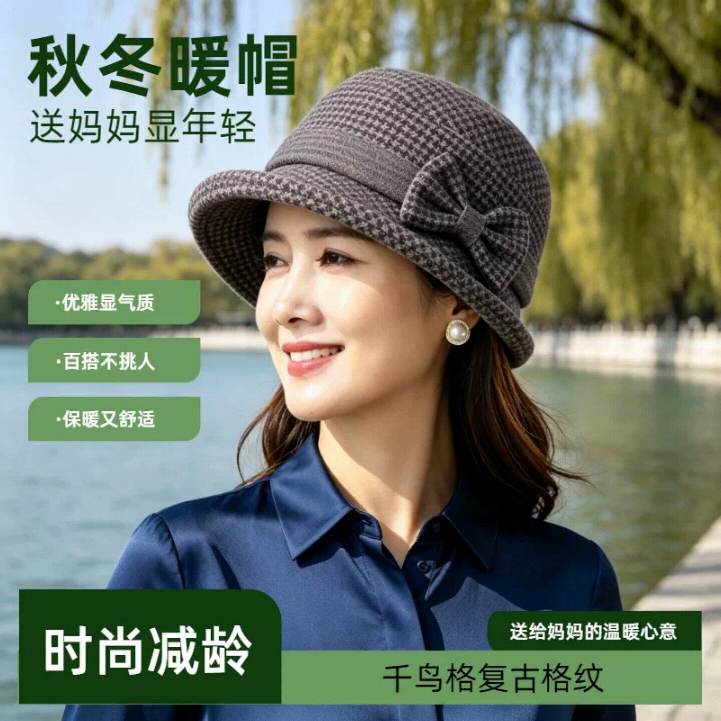 中老年女士千鸟格礼帽秋冬