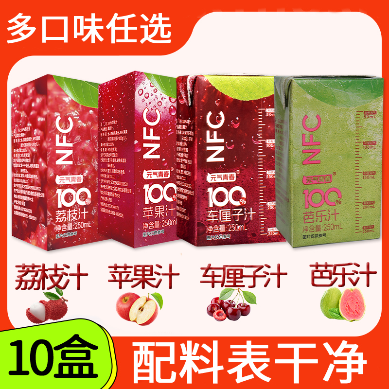 100%果汁多口味選擇飲料