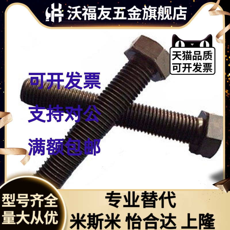 沃福友（办公用品）WUERTH/伍尔