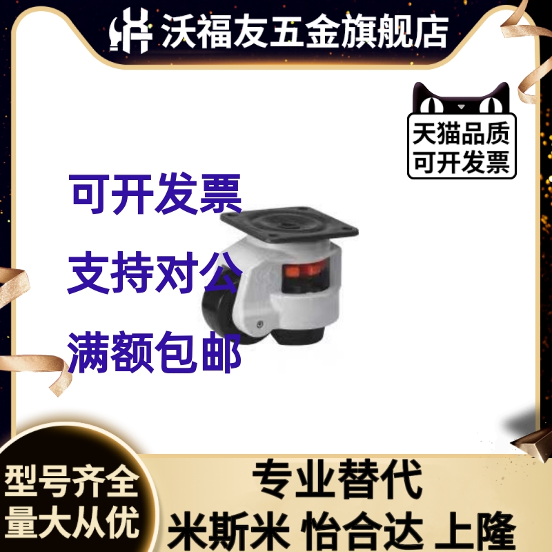 沃福友（办公用品）JPB替上隆脚