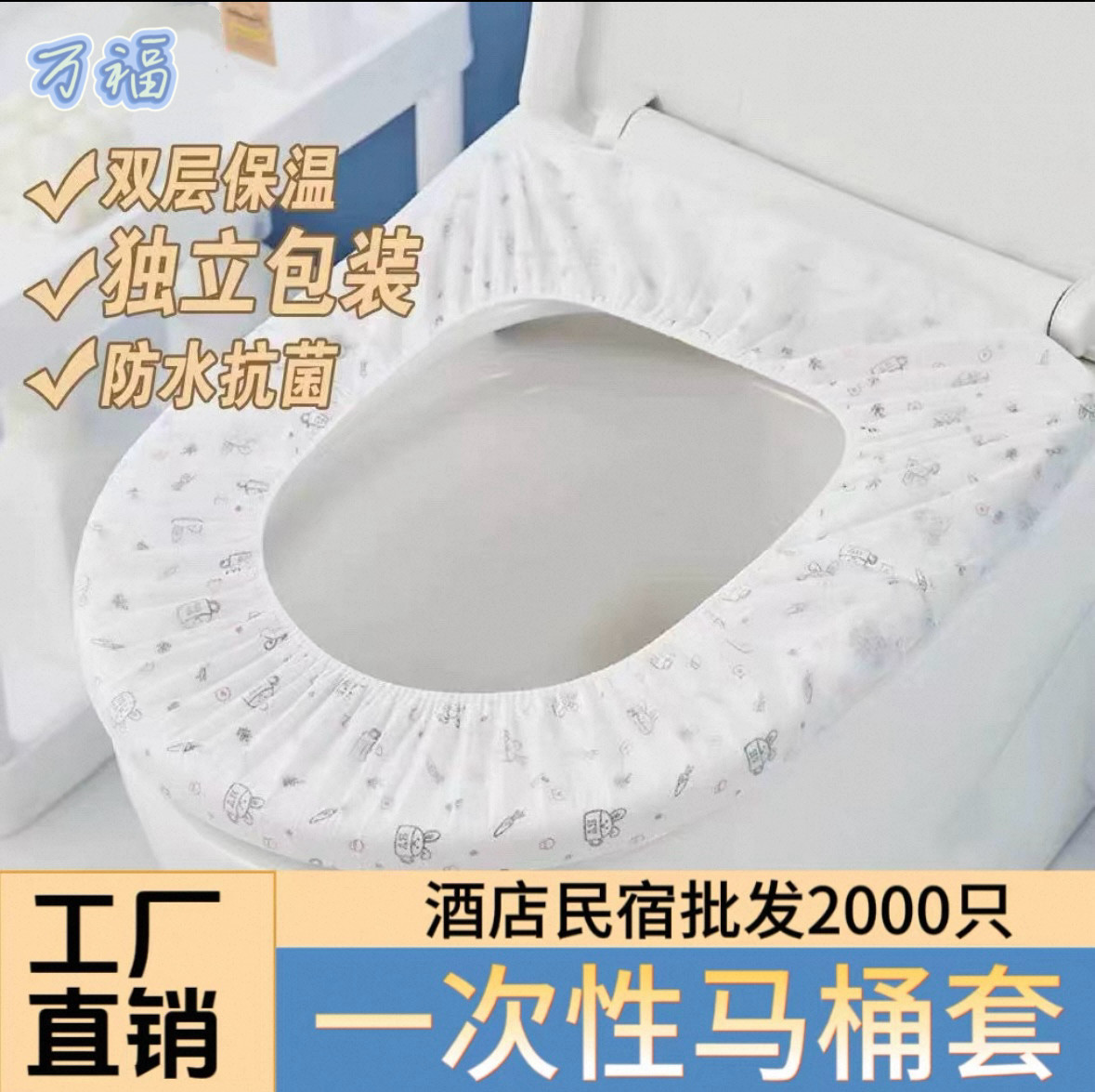 一次性马桶垫旅行酒店厕所防水坐垫套孕产妇月子便携坐便器垫套