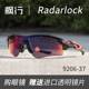 radarlock OO9206公路车跑步高尔夫太阳骑行眼镜