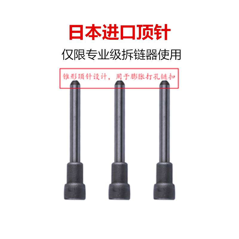 摩托车链条通用 链条拆卸专用工具 拆链器 截链器428/520/525/530