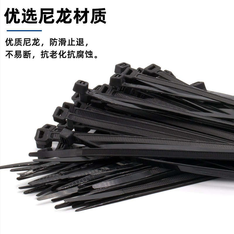 自锁式尼龙扎带耐寒耐低温高品质扎线带塑料捆扎带线束带白色黑