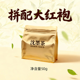 拼配大红袍茶叶福建乌龙茶武夷岩茶散装 50g肉桂水仙泡水喝春茶