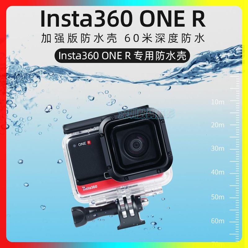 适用insta36L0 one r潜水壳 oner 4K全景一英寸徕卡潜水保护壳