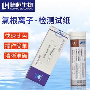 氯离子快速检测试纸500-3000mg/l氯根测试条锅炉水氯离y子测定分