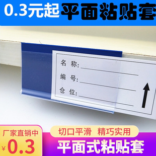 粘贴塑料牌标签牌标价牌价格牌仓库货架仓储货架贴牌透明牌超市条