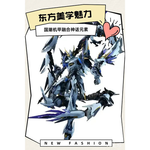 X11摩动核敖丙拼装机甲威武色