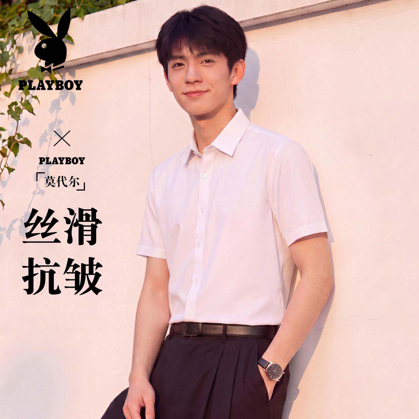 花花公子夏季男装白色衬衫短袖冰丝薄款衬衣商务休闲半袖上衣男士