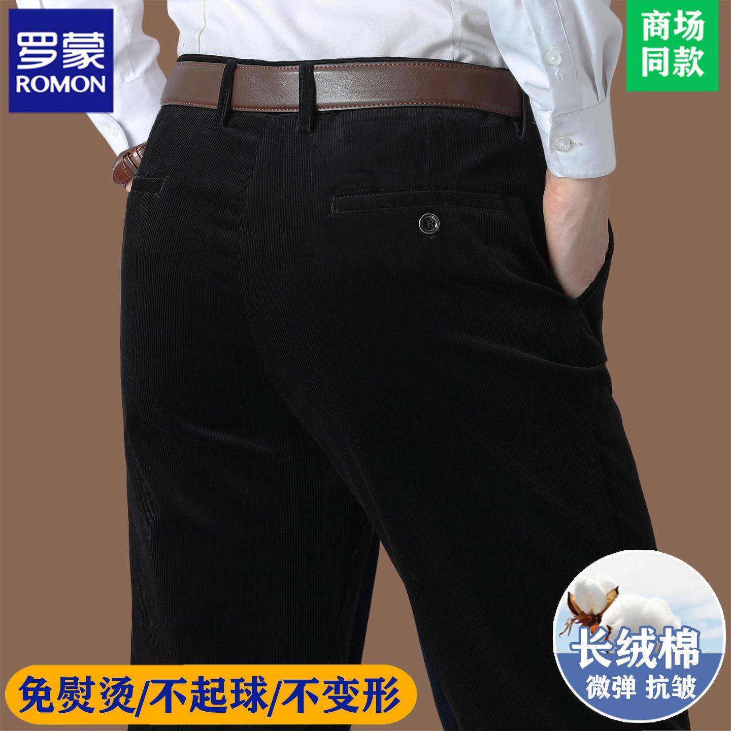【高端灯芯绒】罗蒙纯棉休闲裤男士中老年春秋季高腰直筒条绒裤子