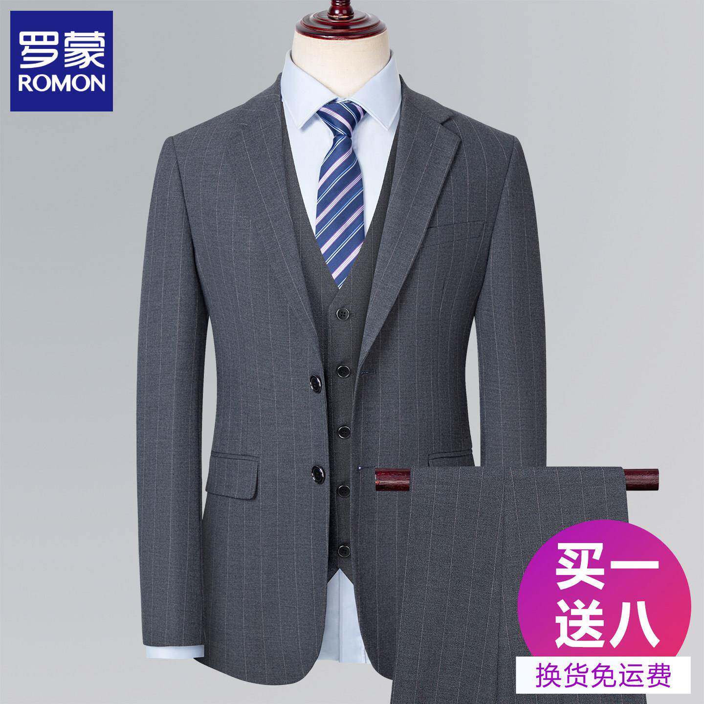 罗蒙羊毛条纹西装套装男士商务正装韩版修身结婚礼服新郎西服套装