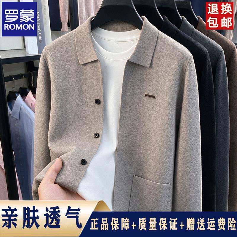 罗蒙男士秋冬季新款羊毛衫翻领针织毛衣开衫纯色长袖外套线衣男装