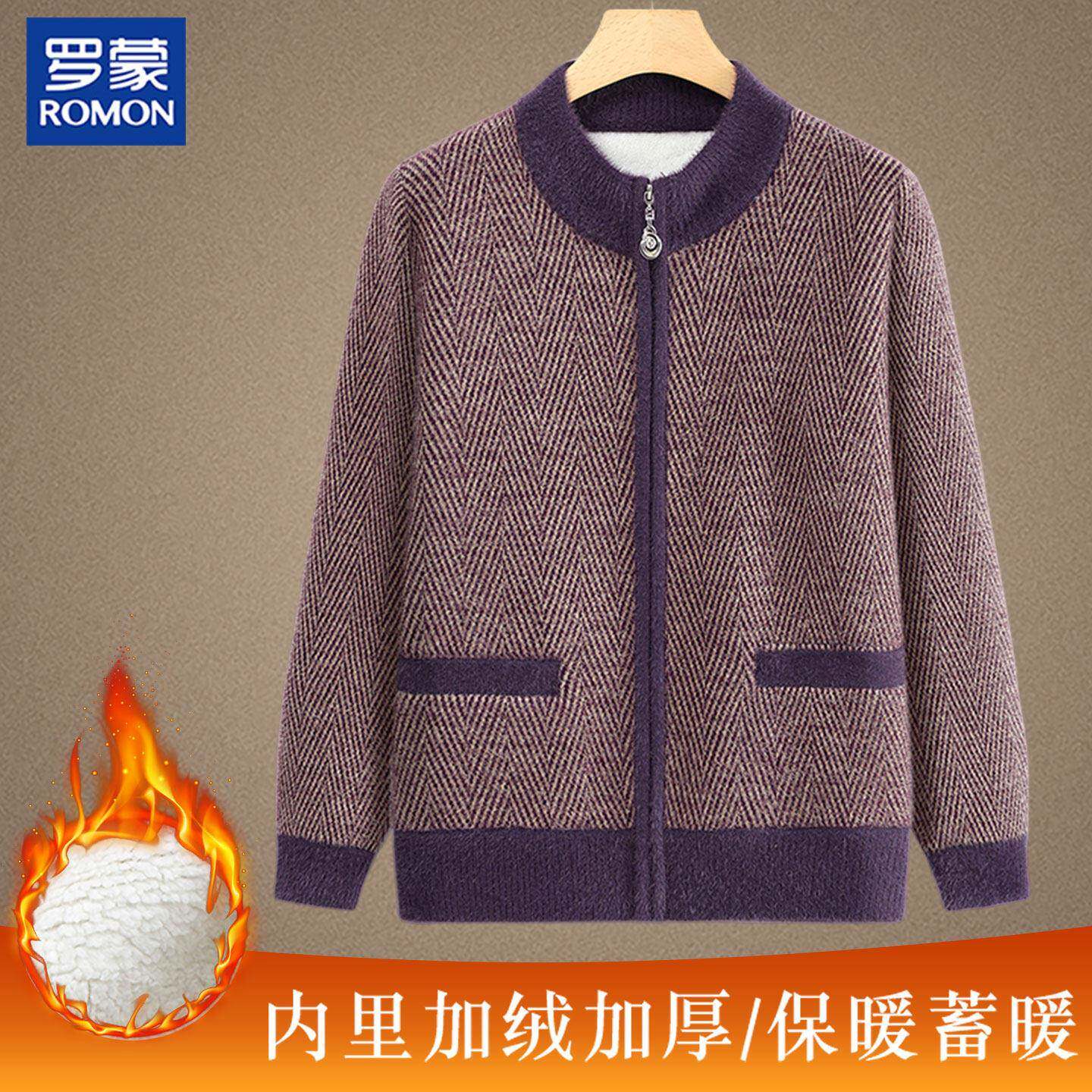 罗蒙中老年人女秋冬装针织开衫外套奶奶保暖衣服妈妈加绒加厚毛衣