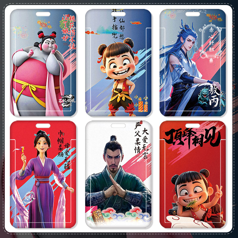 魔童闹海之哪吒卡套学生饭卡