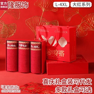 古今官网【礼盒装】大红男士内裤本命年鸿运裤纯棉四角裤衩短裤男