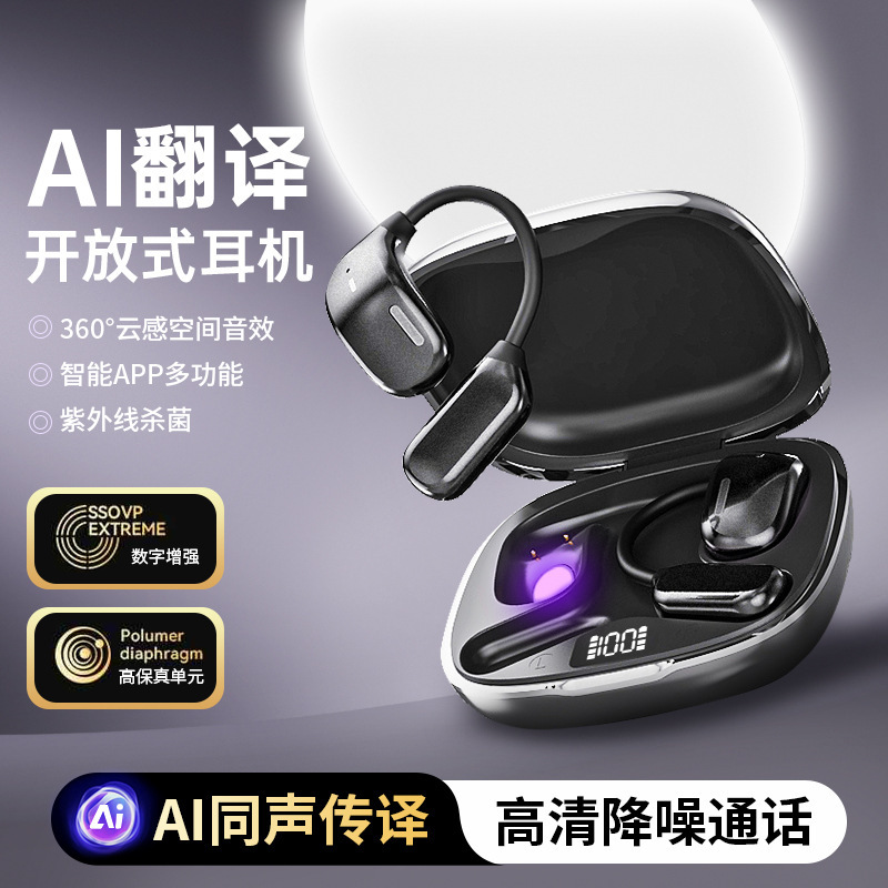 日本品质新款JM20蓝牙耳机智能Ai翻译无线挂耳式超长续航运动降噪