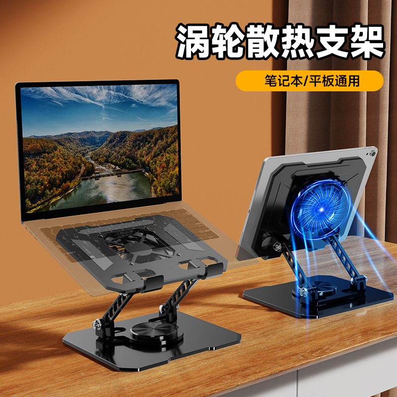 日本品质新款旋转折叠平板电脑支架桌面懒人金属支撑架便携式涡轮
