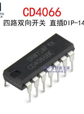 (2个)直插CD4066BE 四路双向模拟开关 DIP-16 逻辑IC芯片 CD4066