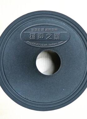 15寸喇叭纸盆锥盆鼓纸 2折线半松压加高盆 76芯高102mm 低音配件