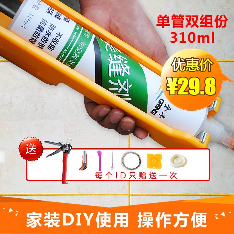 全丰双组份美缝剂瓷砖地砖专用真瓷胶勾缝填缝剂防水防霉白镏金