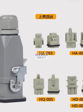 重载连接器矩形工业自动化航空插头HA-003/4芯5针6P7公母对接卧式