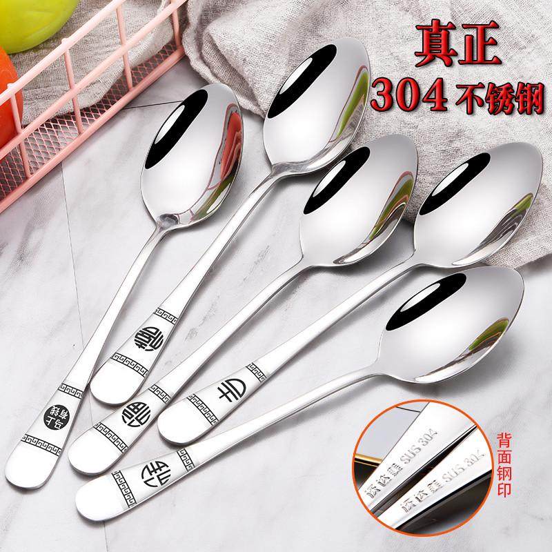 加厚304不锈钢勺子家用主餐更吃饭汤匙商用西餐勺尖勺圆勺调羹 叉,餐饮具,西餐勺,淘宝优惠券,粉丝福利购,淘宝优惠卷