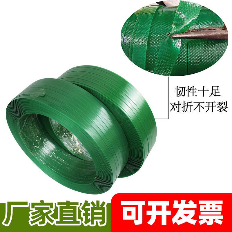 包邮塑钢打包带捆绑黑绿色PET1608/1910手工编织条热熔塑料塑钢带