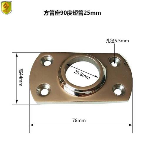 新船用遮阳棚伞316不锈钢管座配件游快艇帆船房车栏杆底座艇方促