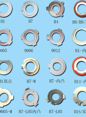 汽车LED大灯卡盘车灯卡盘卡扣H1H4H7H11 9005/9006 9012卡盘卡扣