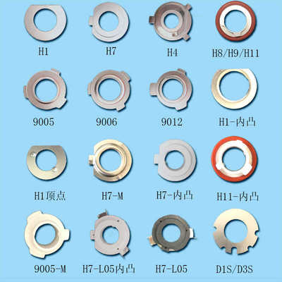 汽车LED大灯卡盘车灯卡盘卡扣H1H4H7H11 9005/9006 9012卡盘卡扣