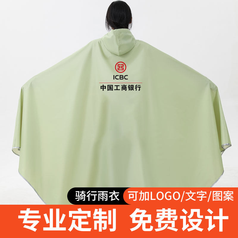 定制雨衣电动摩托车专用防暴雨新款成人雨衣男女款全身雨衣印logo