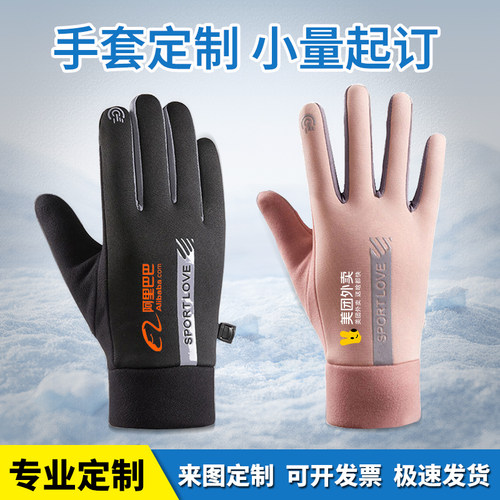 定制手套保暖触屏款可印logo字