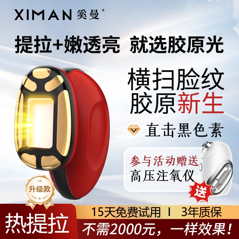 胶原炮透皮胶原光红蓝光美容仪提拉嫩肤按摩面部淡纹导入仪大熨斗