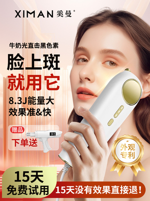 牛奶光美容仪家用光子嫩肤仪淡化痘印脸部皱纹斑点祛法令纹黑色素