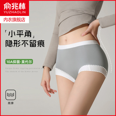 俞兆林莫代尔抗菌无痕三角内裤女