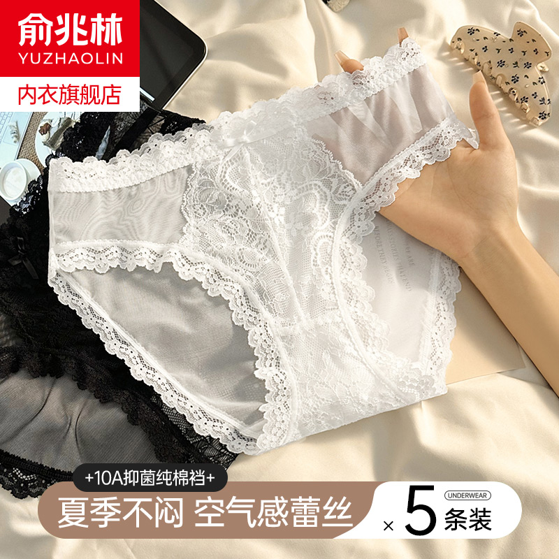 俞兆林纯欲网纱内裤少女半透明