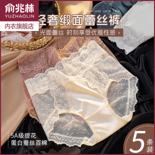 女士5A抗菌透气丝滑缎面性感镂空蕾丝网纱三角裤 俞兆林中高腰内裤