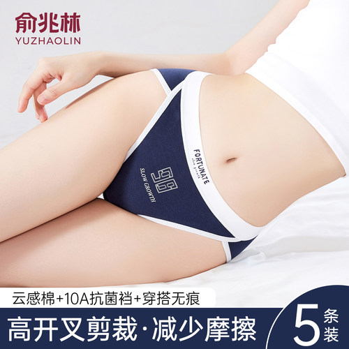 俞兆林英伦学院风运动少女三角裤