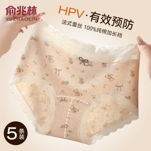 三角裤 蕾丝小碎花少女大码 女士纯棉10A抑菌法式 俞兆林预防HPV内裤