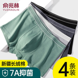 大码 纯棉抗菌透气平角裤 男生潮流短裤 四角裤 俞兆林男士 衩夏季 内裤