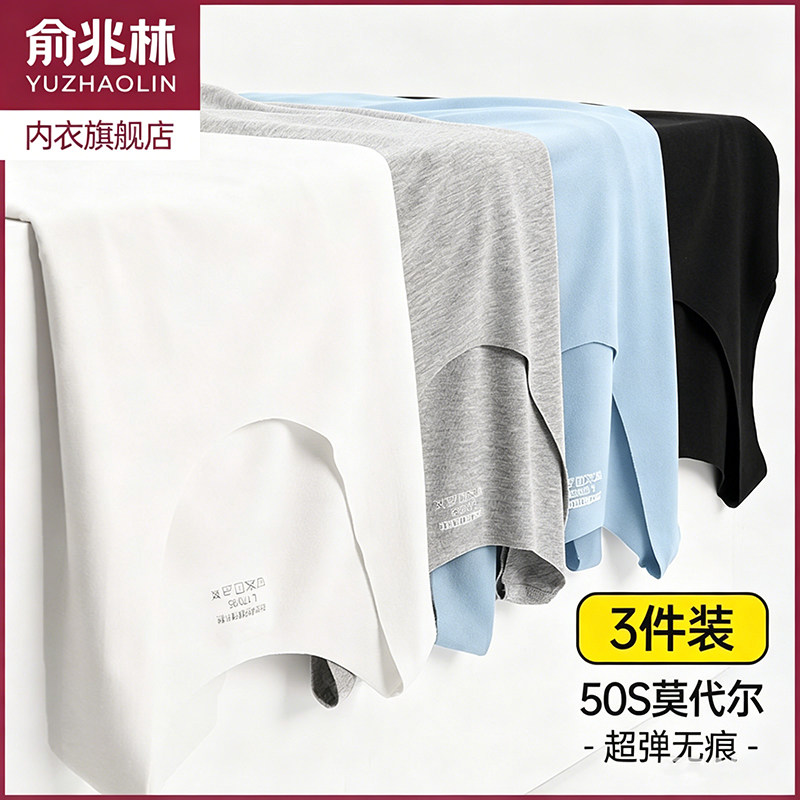 俞兆林莫代尔无痕背心男士运动健身跨栏无袖打底内穿白色汗衫夏季