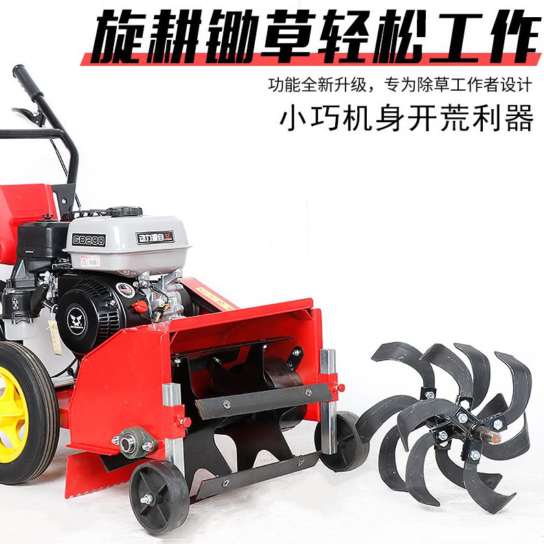 多功能汽油除草机小型家用农用开沟微耕机果园割草机手推式锄草机
