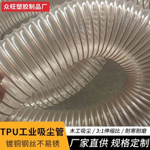 弹性耐磨软管透明pu聚氨酯塑料波纹管 0.63pu聚氨酯通风管四季