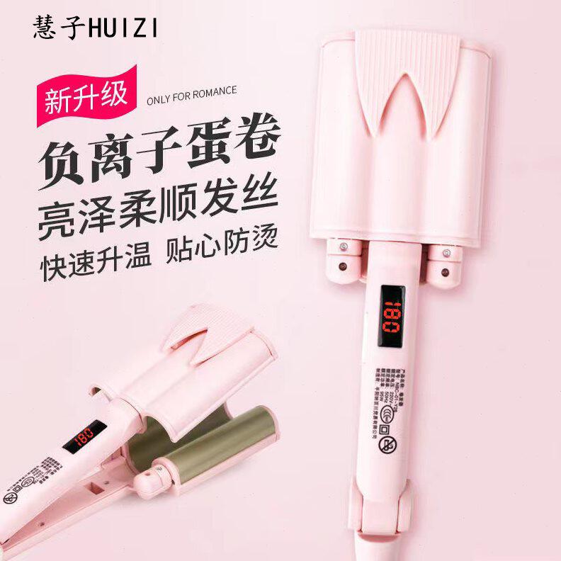 卷发棒蛋卷棒陶瓷水波纹卷发器宿卷/美发棒